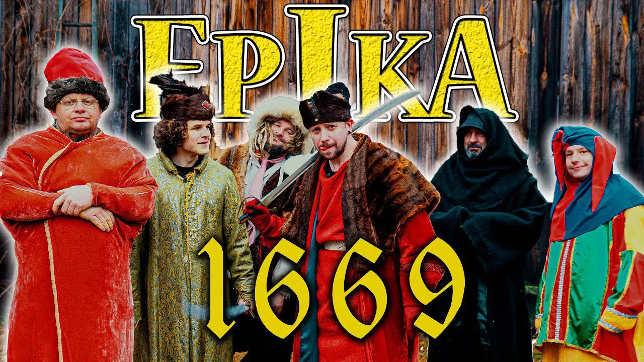 YouTuber z Kanału Zero Stanowskiego parodiuje serial 1670! Szykujcie się na solidną dawkę cringe'u