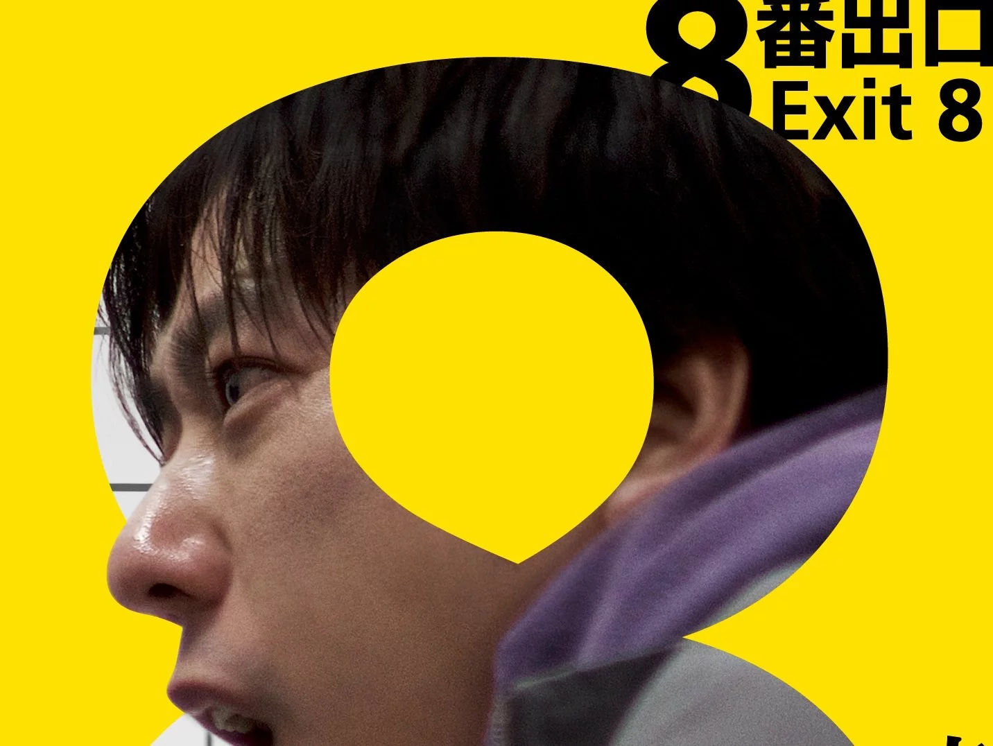 Exit 8 - recenzja filmu. Kino drogi w pętli czasu