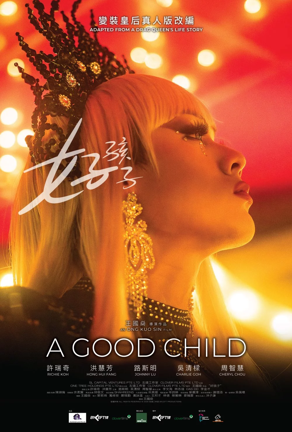 Dobre dziecko – recenzja filmu. W końcu zostać zaakceptowanym | 19. AFF Pięć Smaków