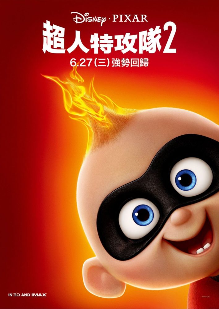 Plakat filmu Iniemamocni 2
