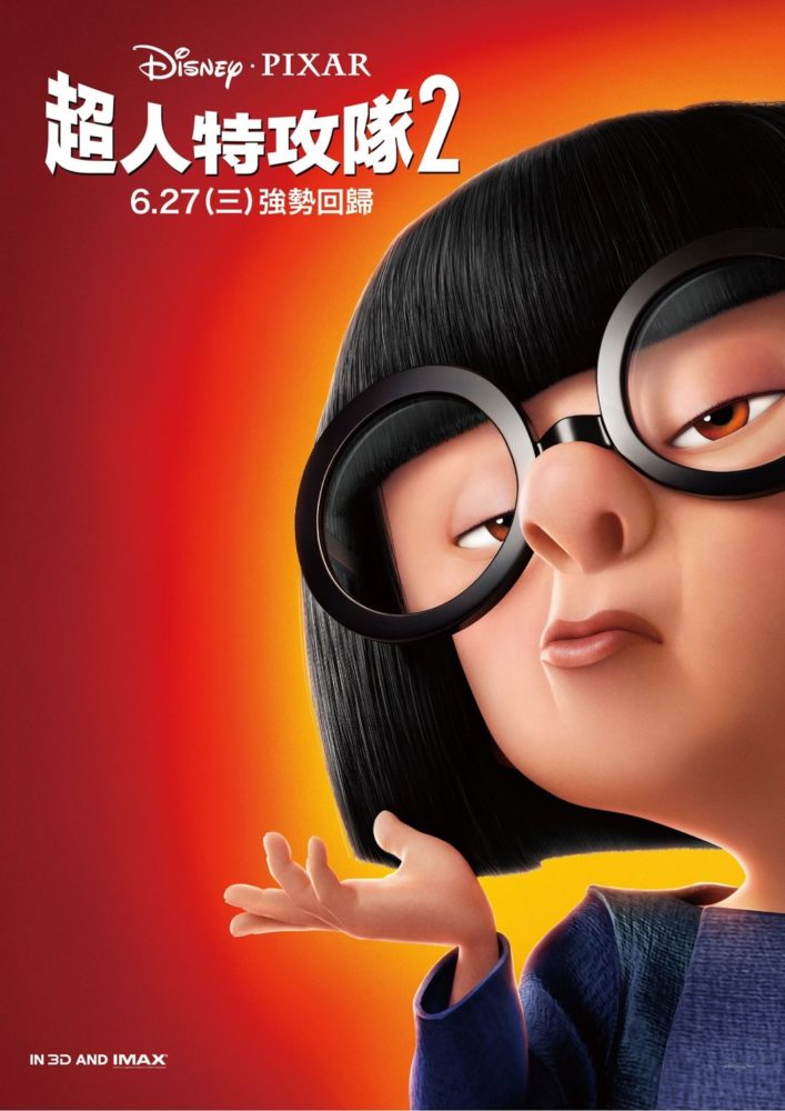 Plakat filmu Iniemamocni 2