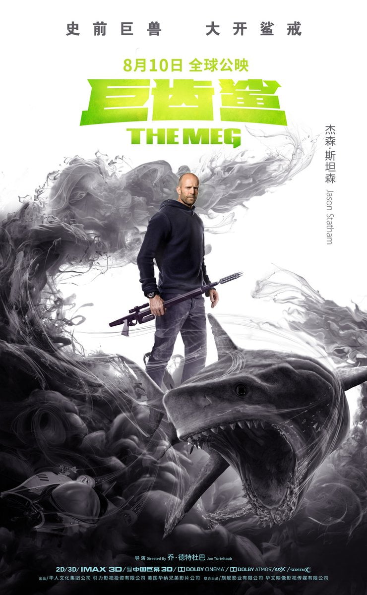 Plakat promujący film The Meg