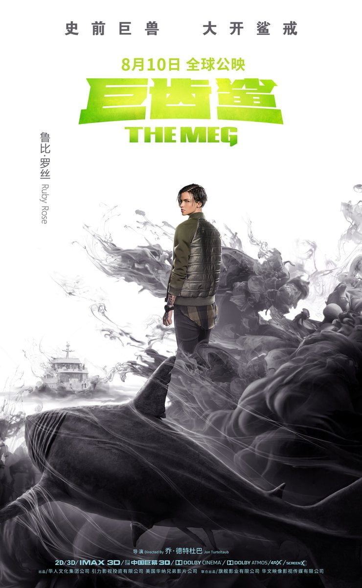 Plakat promujący film The Meg