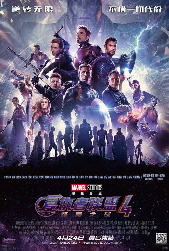 Avengers Koniec Gry Oto Niesamowity Chinski Plakat Movies Room