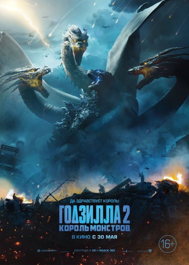 Godzilla i Król Ghidorah